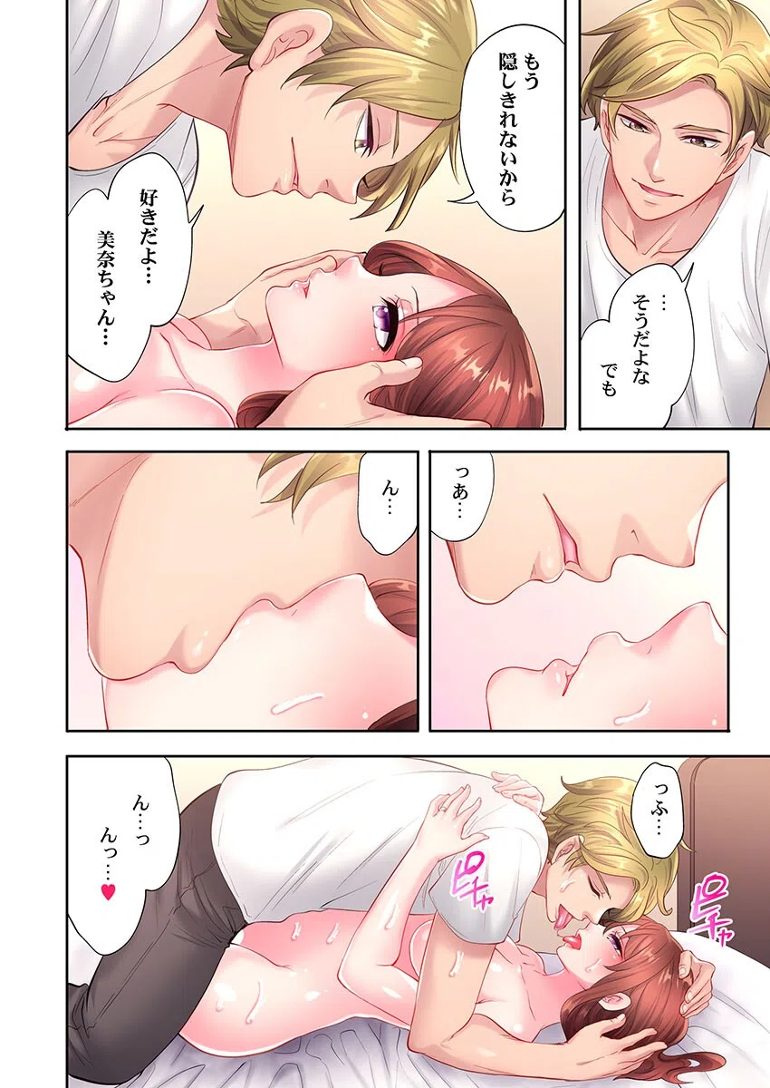 夫以外にイかされた日。〜全身が性感帯に変わる目隠しオイルマッサージ〜（単話） 4ページ