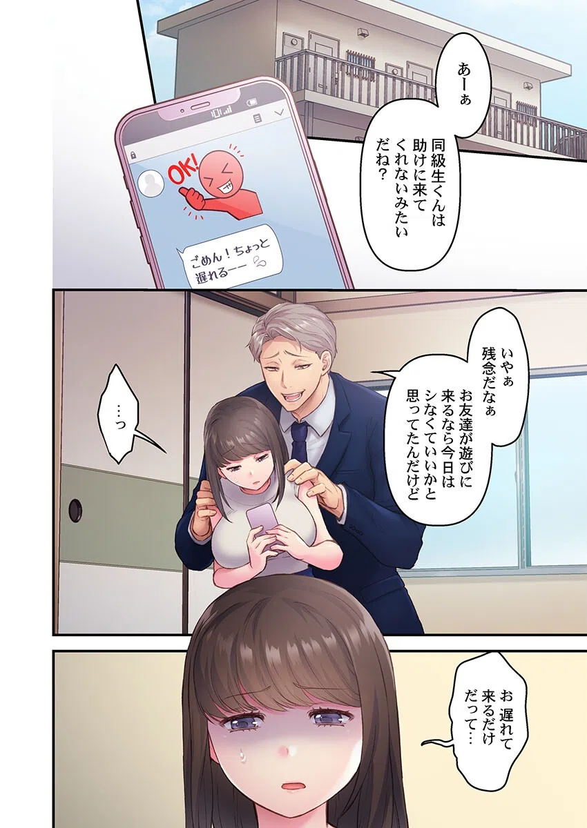 b410awvzr05556 朝緒家の日常〜割れ目をねぶる見知らぬおじさんとステイホーム〜（単話） 4ページ