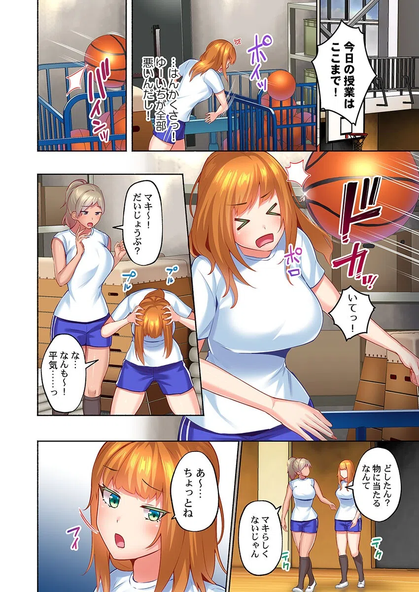 雪国ギャルのナカ、あったか〜い。〜無防備なあの子とみっちり連結@かまくら（単話） 4ページ