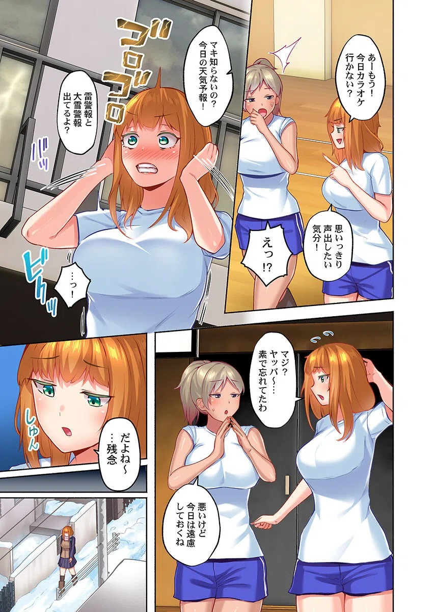 雪国ギャルのナカ、あったか〜い。〜無防備なあの子とみっちり連結@かまくら（単話） 5ページ