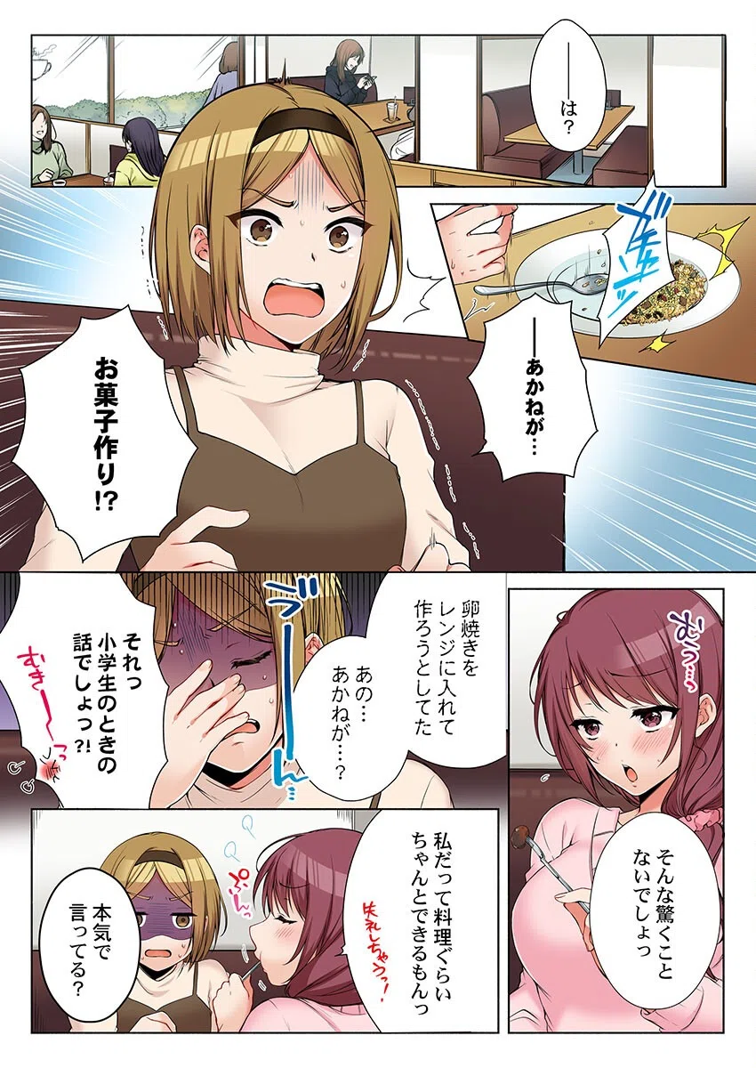 姉貴（泥●中）と…Hしちゃいました。 3ページ