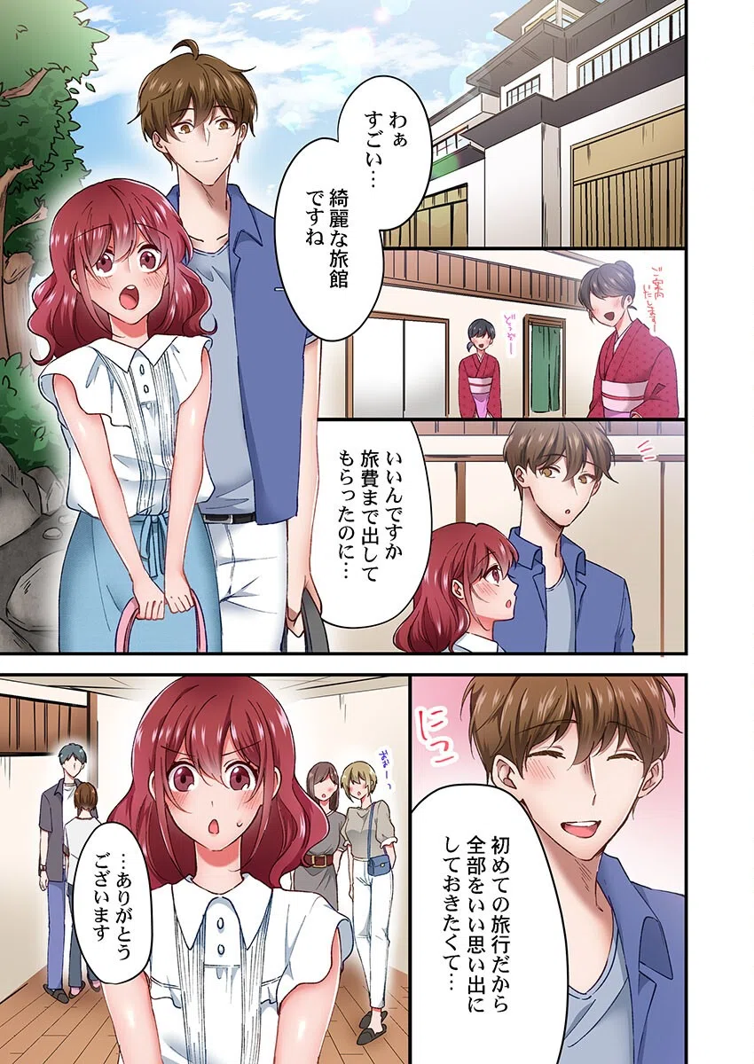 自宅の鍵はトロ穴のナカ〜イジワルな指でほじられてイク…っ〜(単話) 3ページ