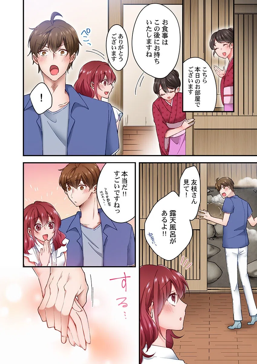 自宅の鍵はトロ穴のナカ〜イジワルな指でほじられてイク…っ〜(単話) 4ページ