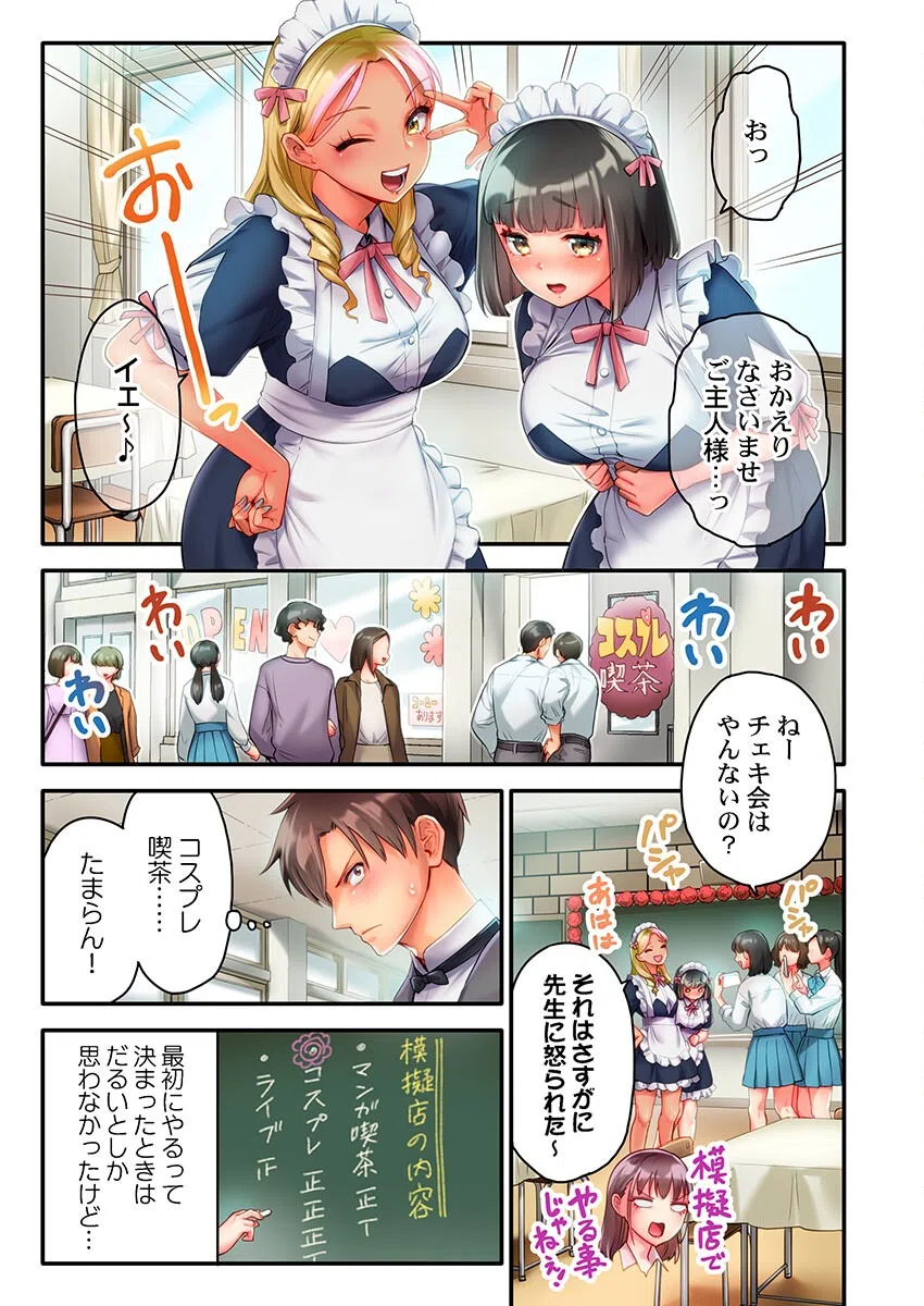 猫背女子の乳首がきゅんです…！〜敏感な先っぽをイキ我慢特訓〜（単話） 3ページ