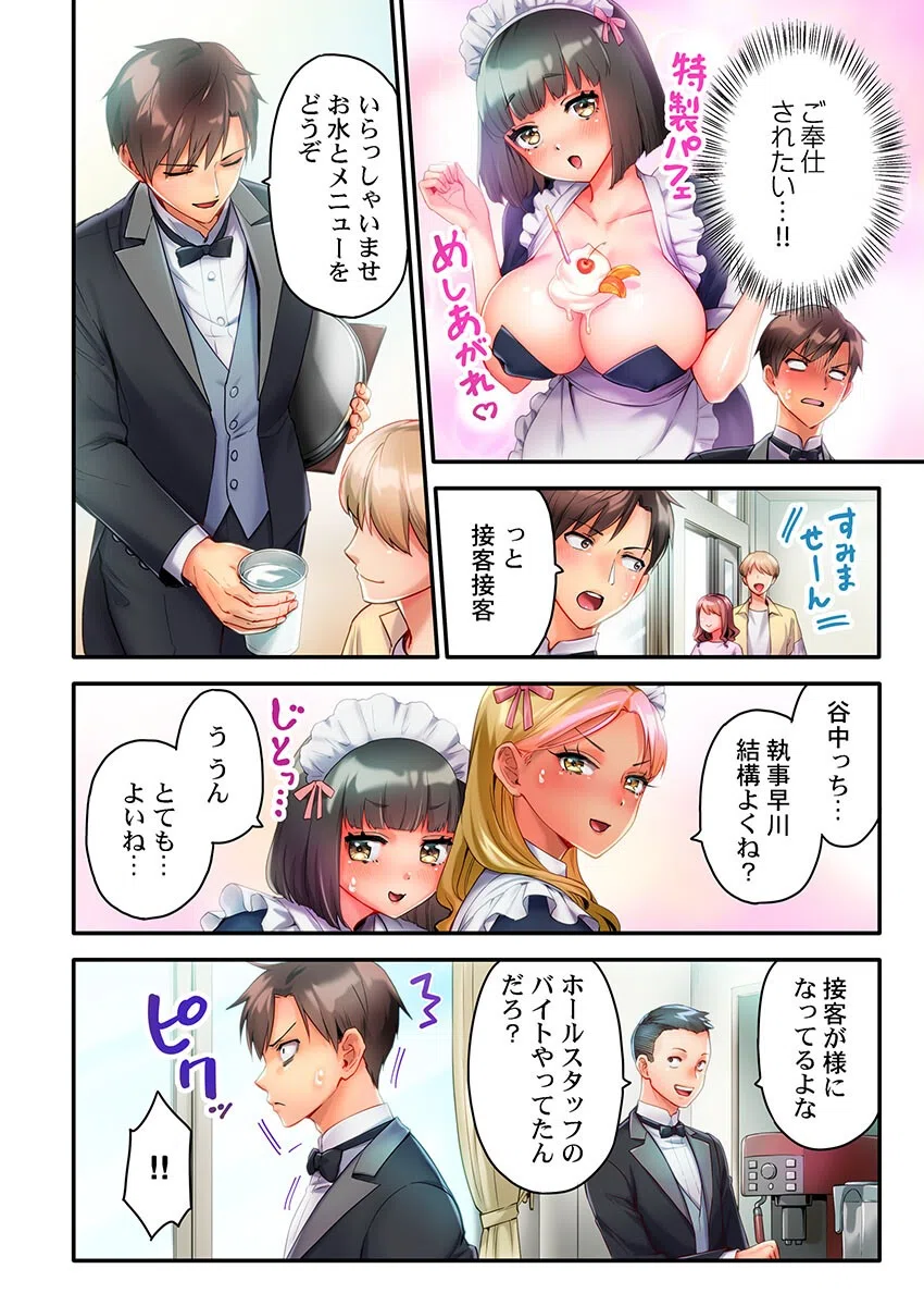 猫背女子の乳首がきゅんです…！〜敏感な先っぽをイキ我慢特訓〜（単話） 4ページ