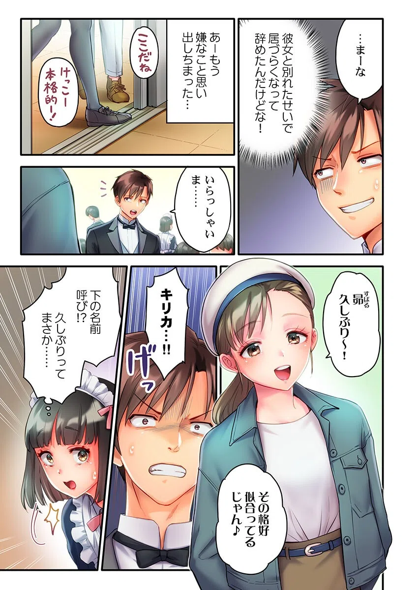 猫背女子の乳首がきゅんです…！〜敏感な先っぽをイキ我慢特訓〜（単話） 5ページ