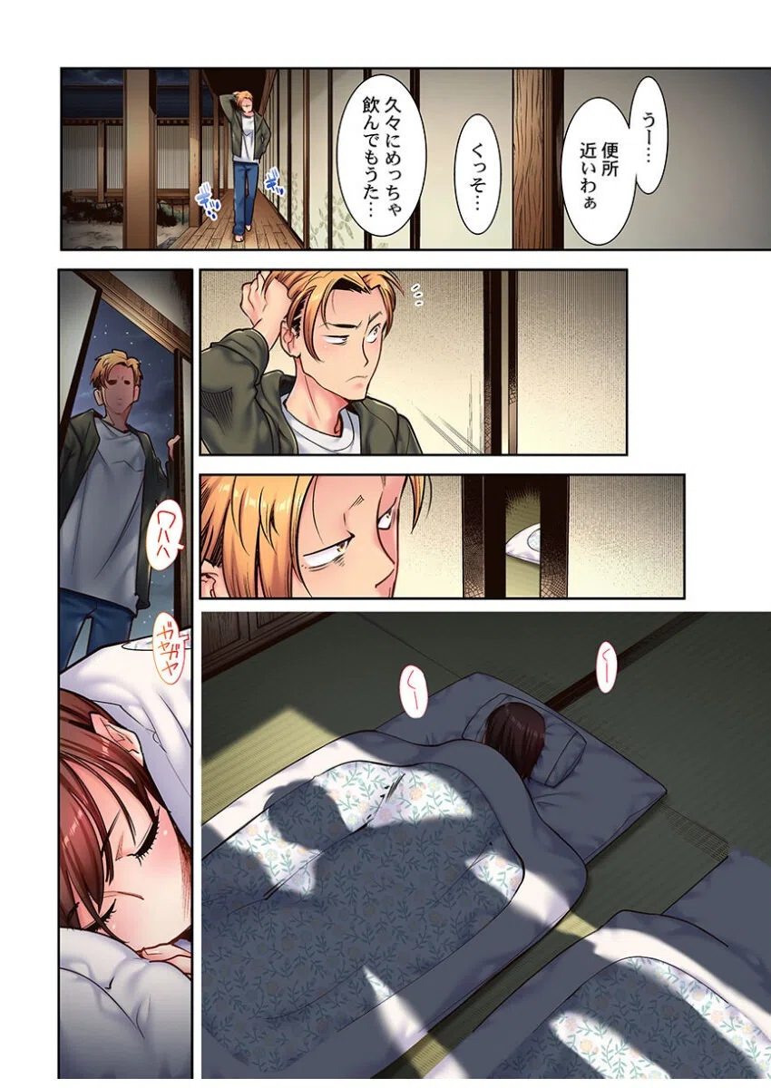 ネトラレ里帰り〜ガテン義弟と真夜中の子作り〜 6ページ