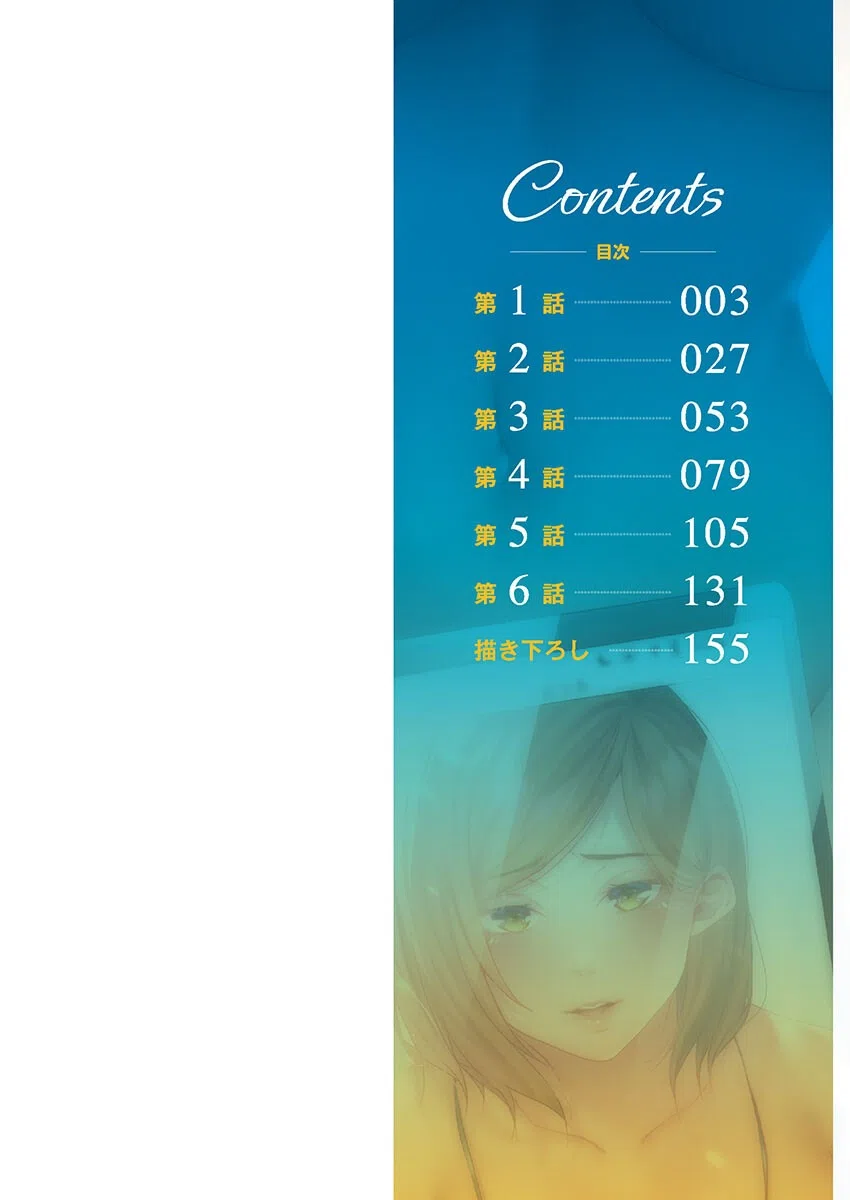 ママ活はじめました【単行本版】 2ページ