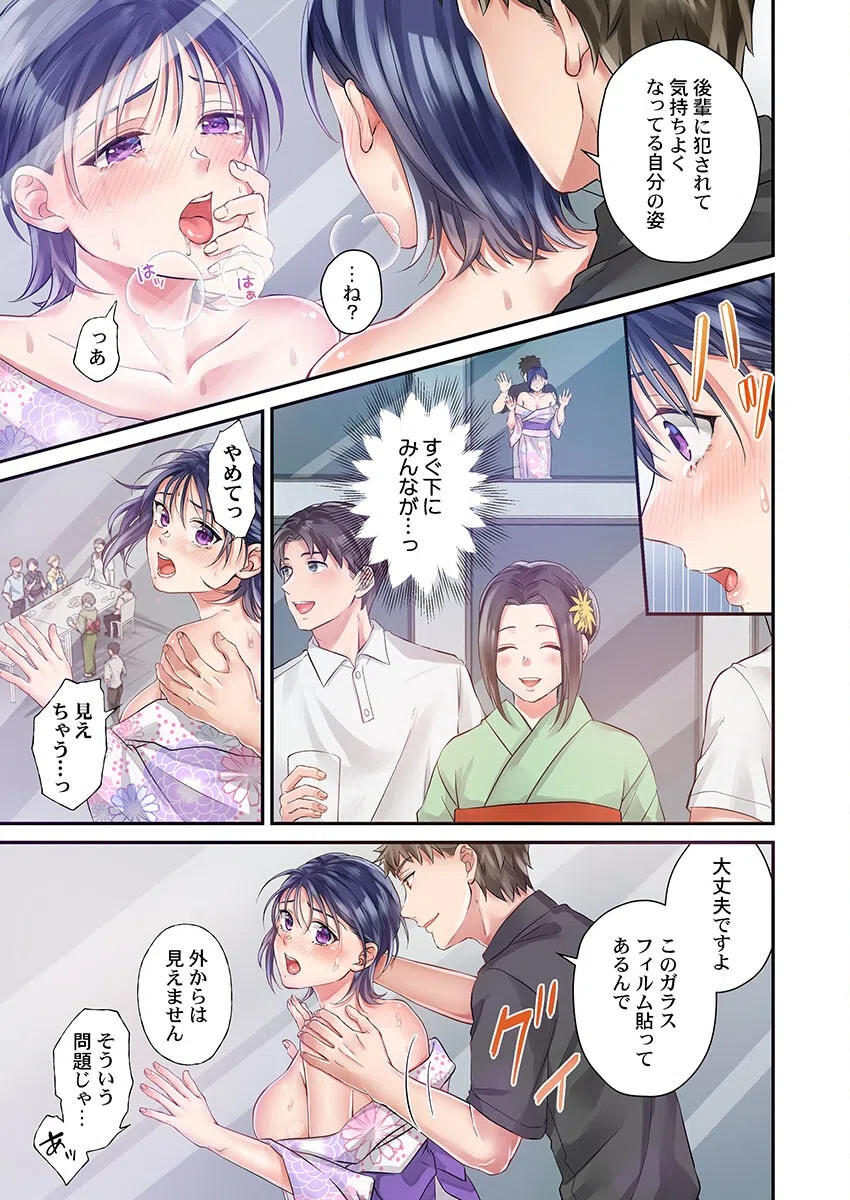 生意気なトロ穴に、わからせ性裁〜退勤後、バリキャリ上司は俺の言いなり（単話） 3ページ