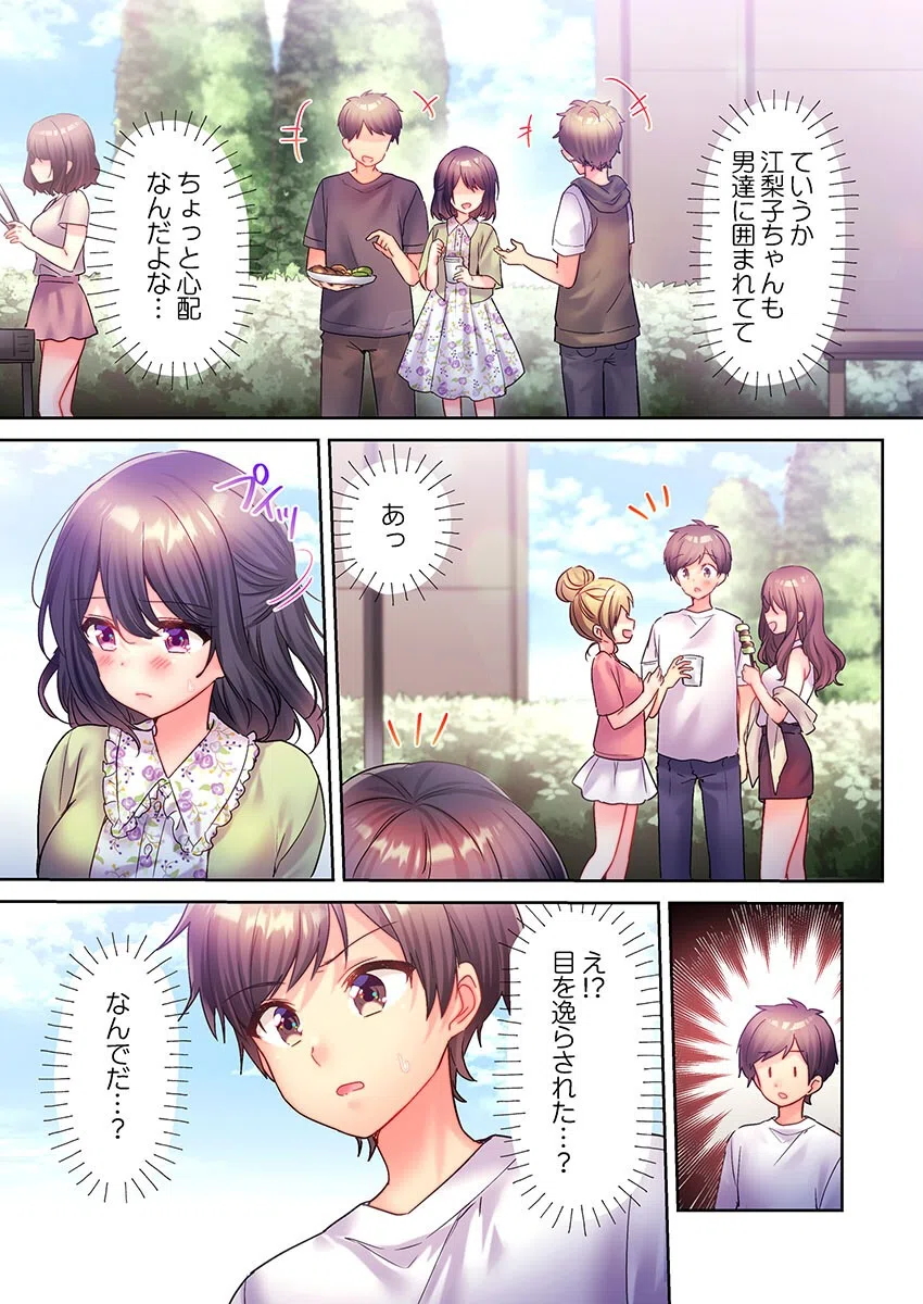 ヤリサーで処女とか、甘えだよ。〜うっかり入会したあの娘をイカせて守り抜け！？（単話） 5ページ