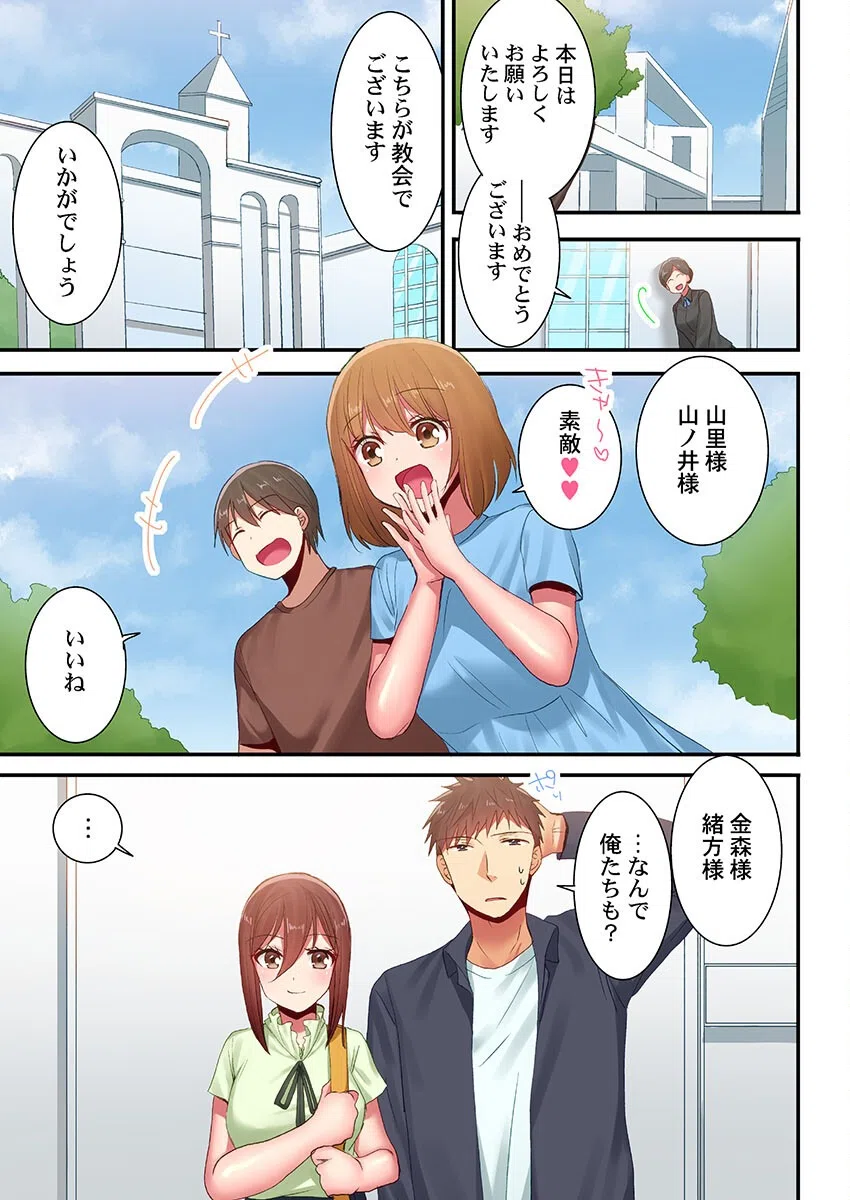 嘘、私今イカされてる…っ〜隙なし女子、初泥●のち無防備タイム〜（単話） 3ページ