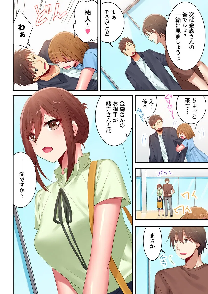 嘘、私今イカされてる…っ〜隙なし女子、初泥●のち無防備タイム〜（単話） 4ページ