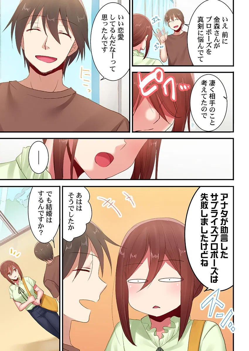 嘘、私今イカされてる…っ〜隙なし女子、初泥●のち無防備タイム〜（単話） 5ページ