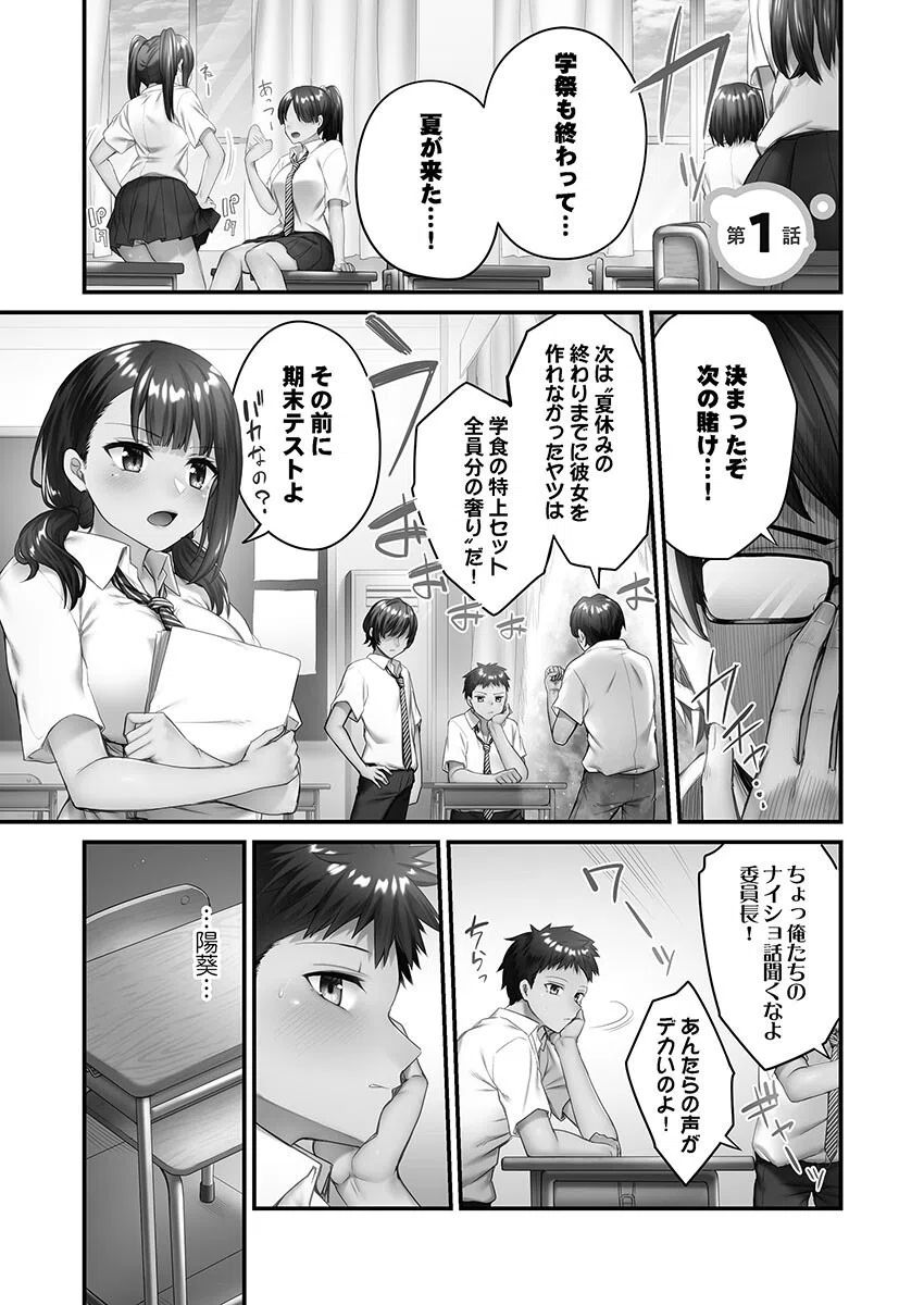 ひきこもリビドー【FANZA限定特典付き】 5ページ