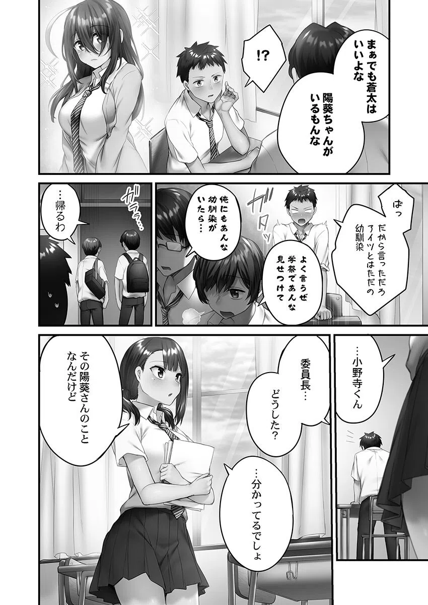 ひきこもリビドー【FANZA限定特典付き】 6ページ