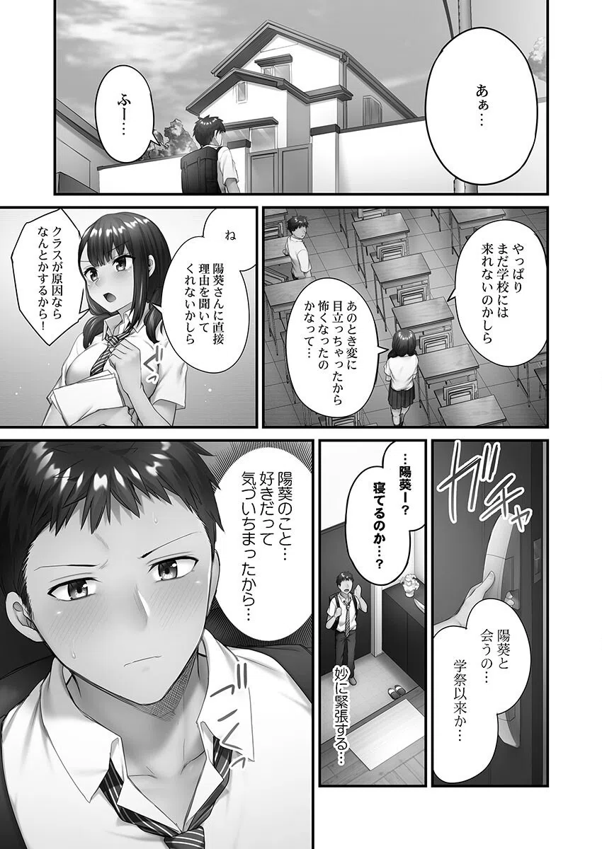 ひきこもリビドー【FANZA限定特典付き】 7ページ