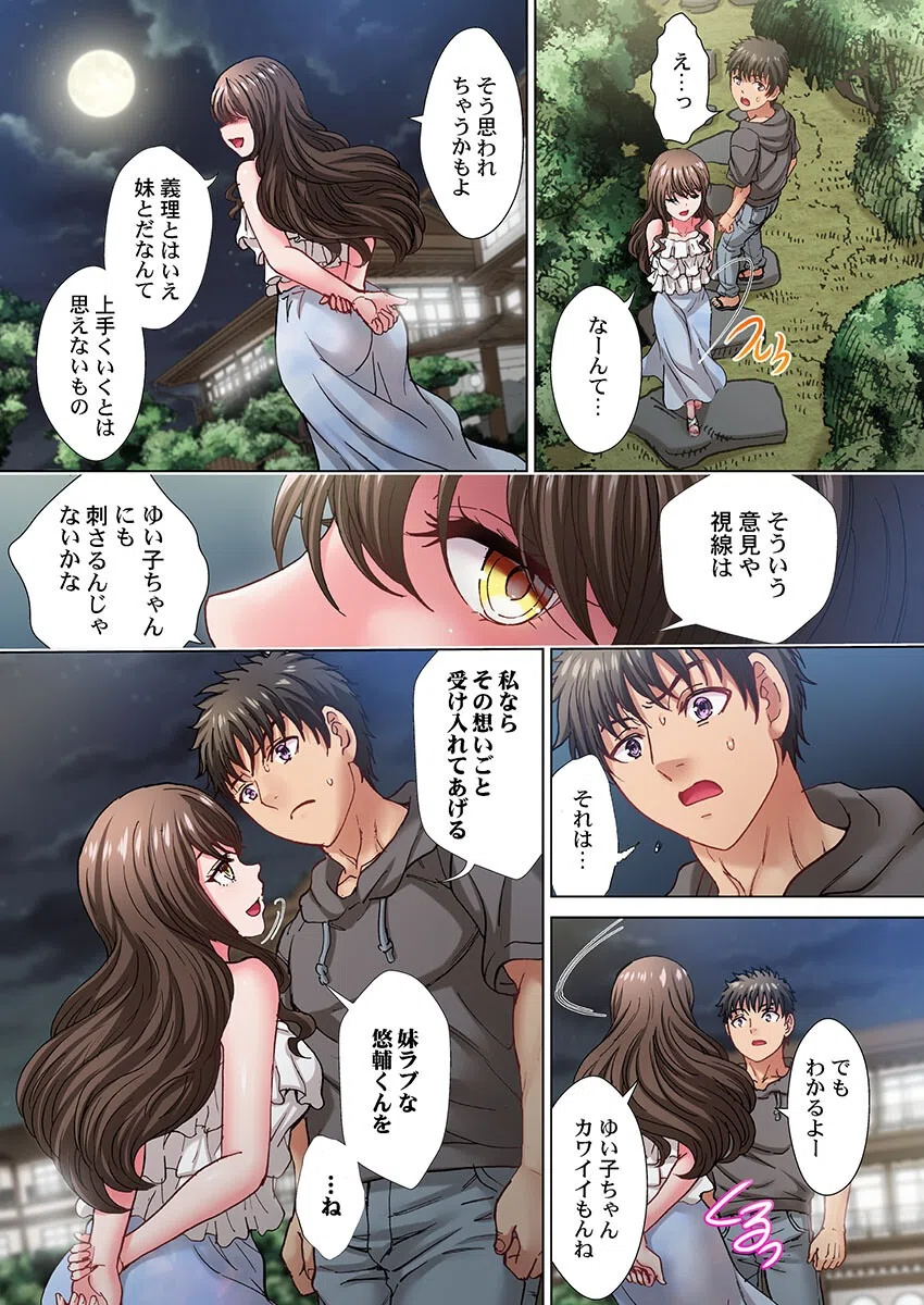 「おにぃ…こえ、出ちゃう…っ」〜塩ギャルほどベッドの上ではよく喘ぐ！？（単話） 5ページ