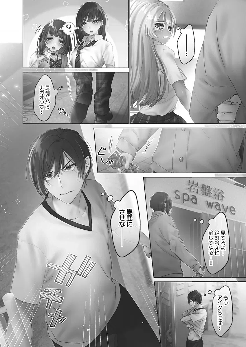 ギャルだくだくっ！【FANZA限定特典付き】 4ページ