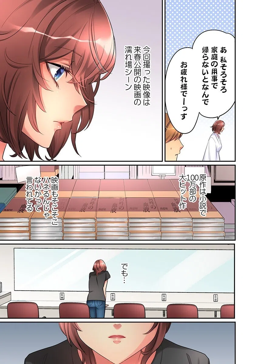 女の子が落ちた先は、俺の息子の先っぽでした。（単話） 4ページ