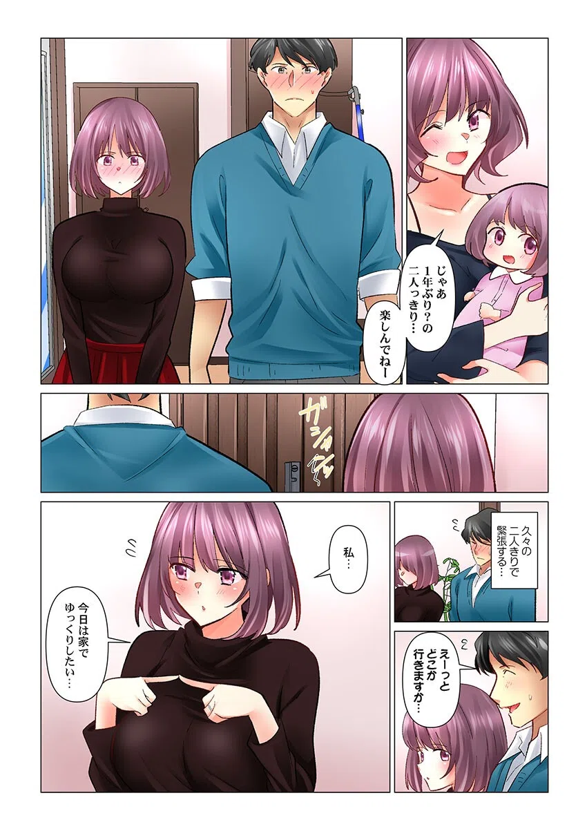 クールな新妻との新婚生活はあまりにも…やらしかった（単話） 5ページ