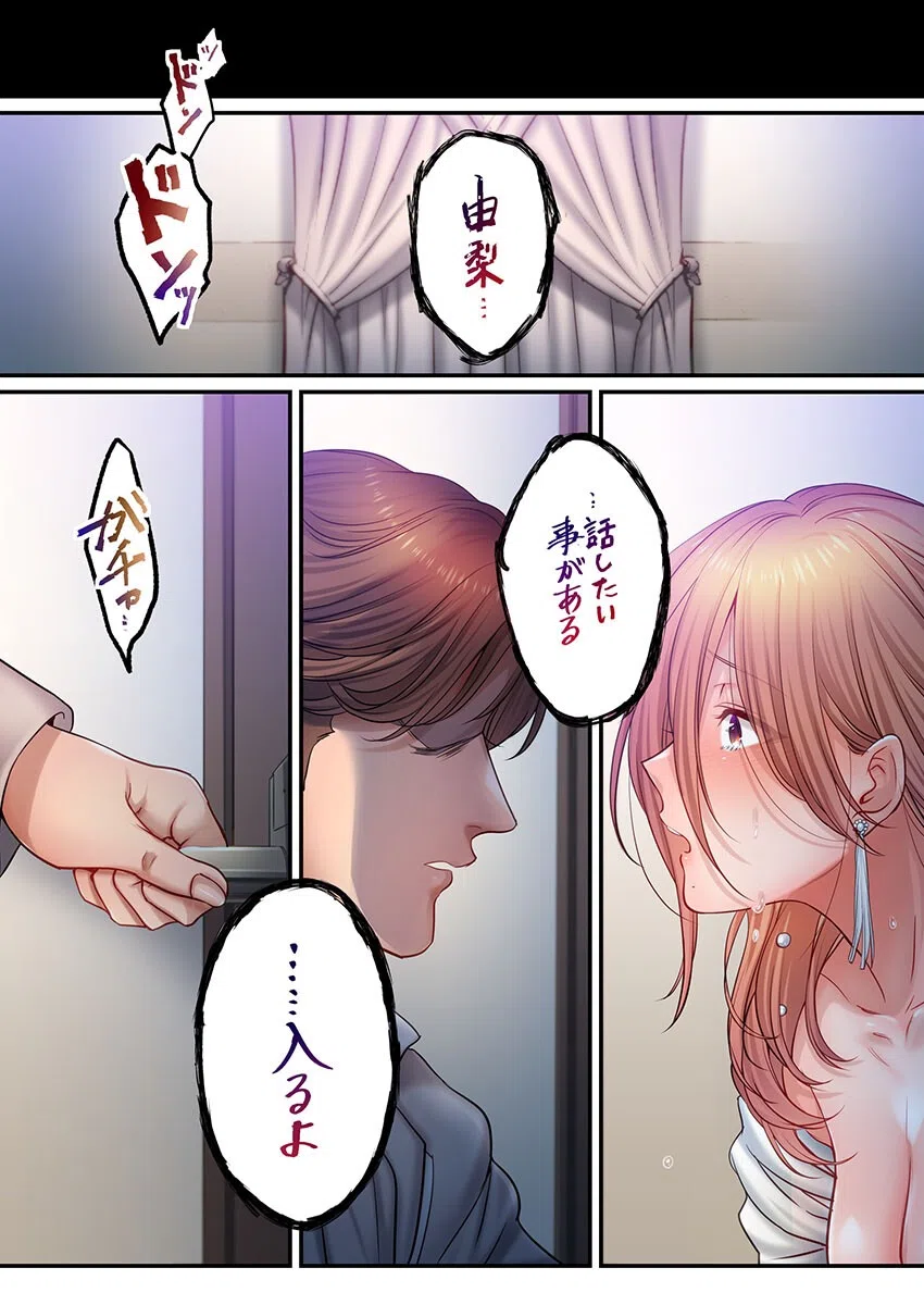 挿入ってる…！夫の目の前で抗えない寝取りエステ（単話） 5ページ