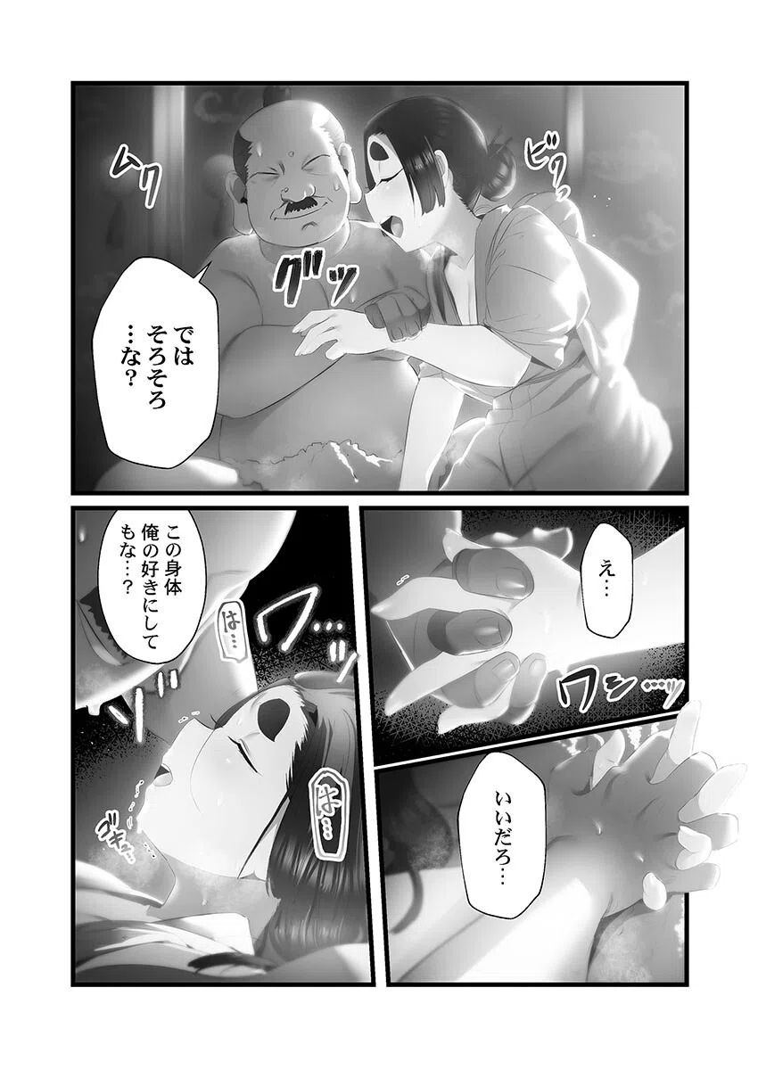 八百万嬲り【単行本版】 6ページ