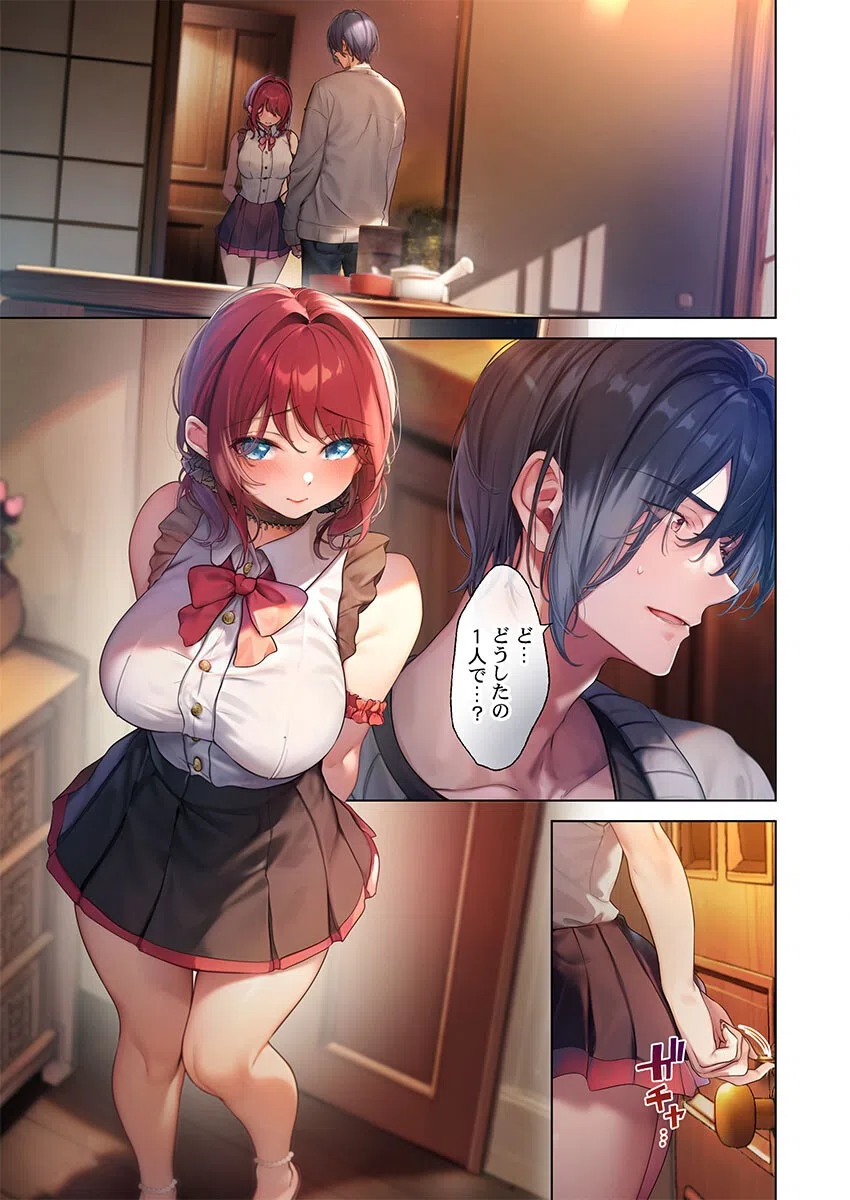 すっぴんギャルと汗だく性交〜素顔とカラダはウブなあの子と岩盤浴で〜（単話） 3ページ