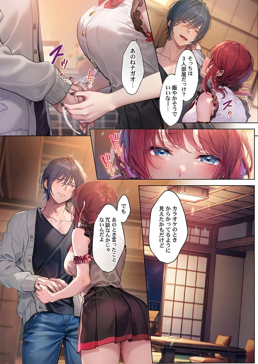 すっぴんギャルと汗だく性交〜素顔とカラダはウブなあの子と岩盤浴で〜（単話） 4ページ