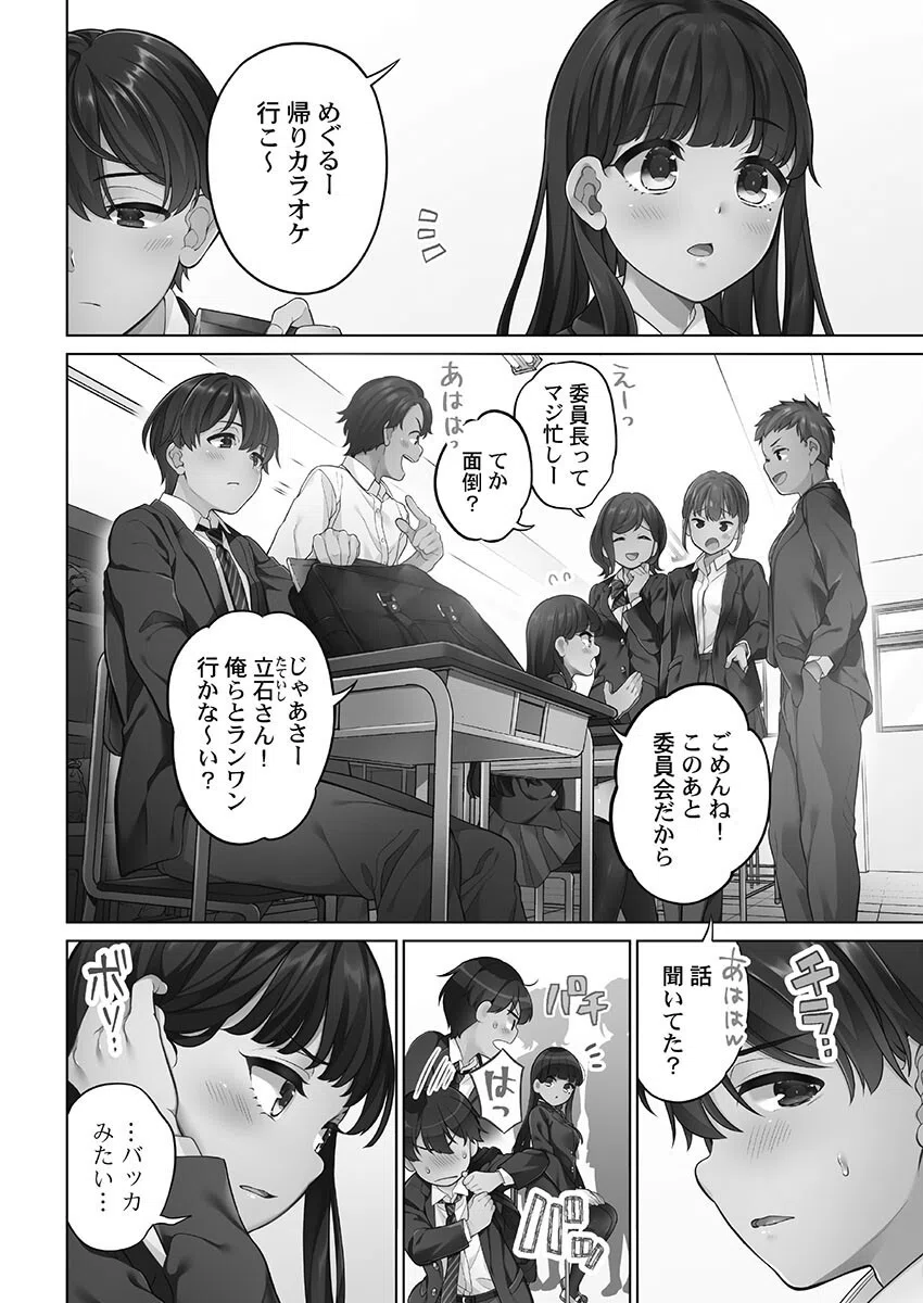 恋結びぱらどくす【FANZA限定特典付き】 4ページ