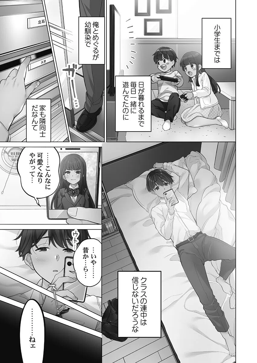 恋結びぱらどくす【FANZA限定特典付き】 5ページ