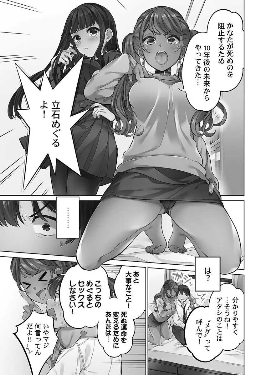 恋結びぱらどくす【FANZA限定特典付き】 7ページ