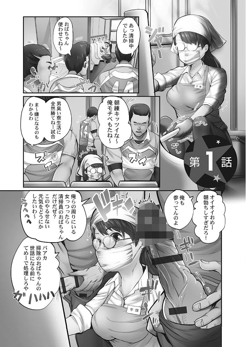 まどろみ睡姦びより【FANZA限定特典付き】 3ページ