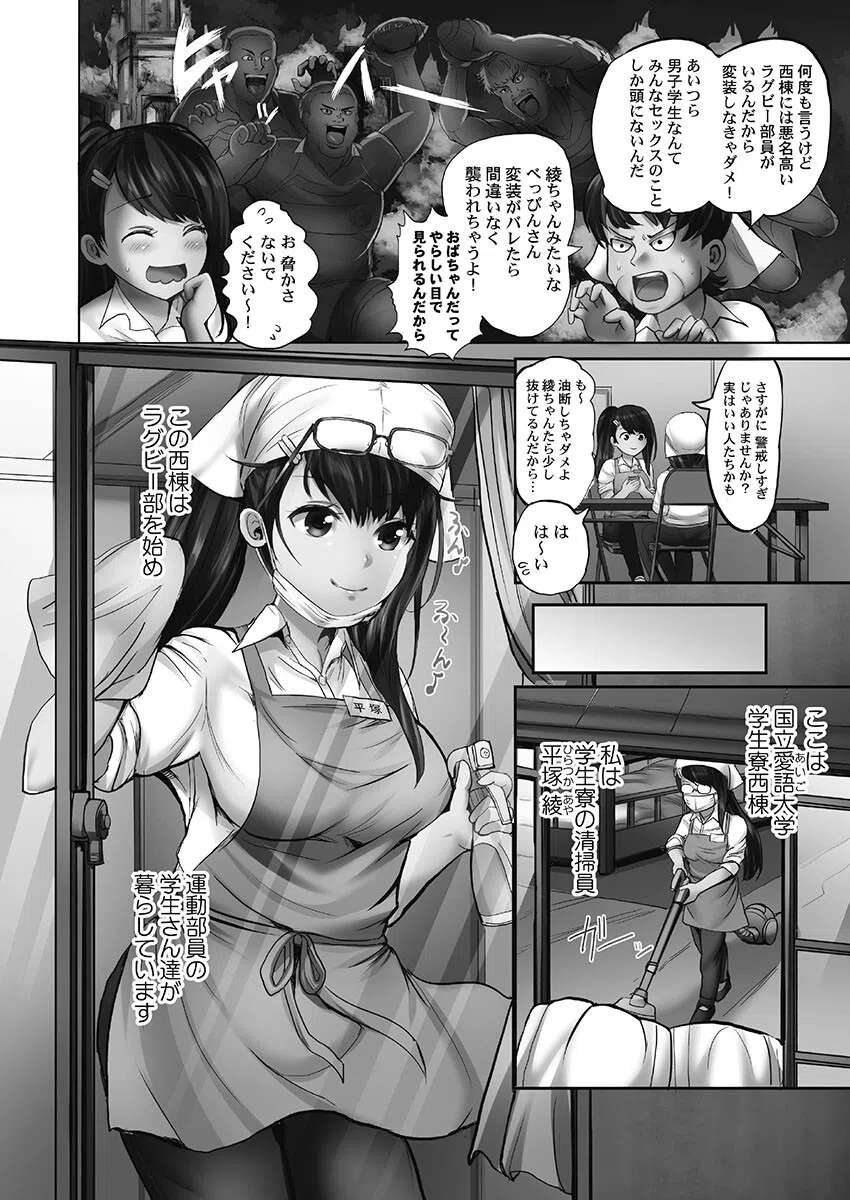 まどろみ睡姦びより【FANZA限定特典付き】 6ページ