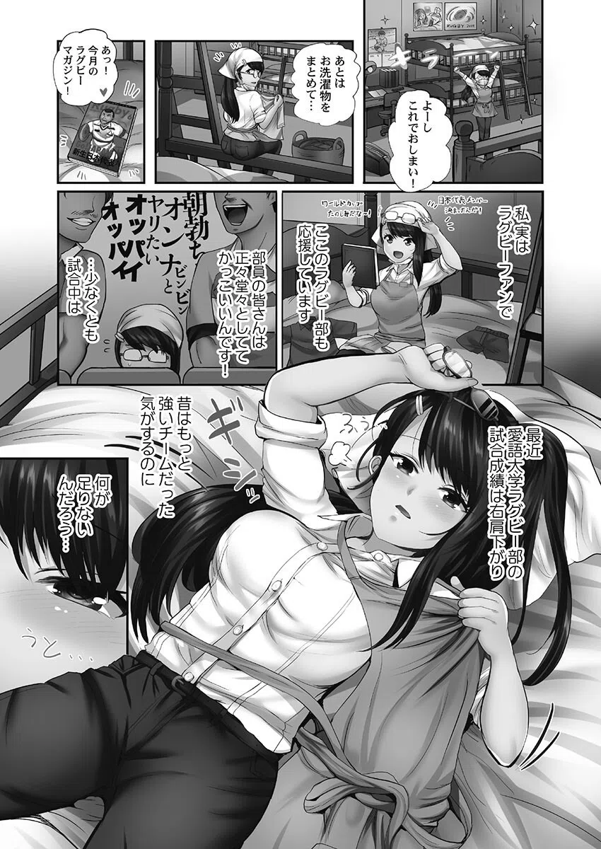 まどろみ睡姦びより【FANZA限定特典付き】 7ページ