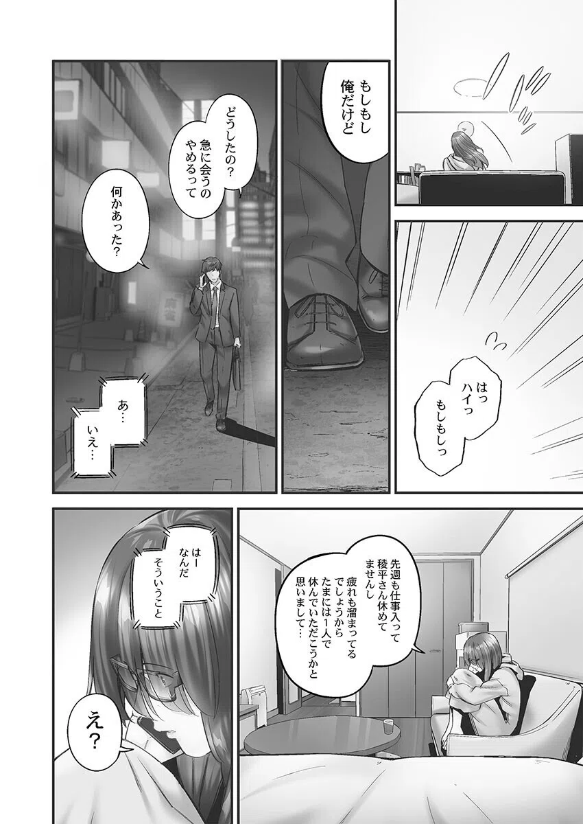 じみへんっ！！【FANZA限定特典付き】 6ページ