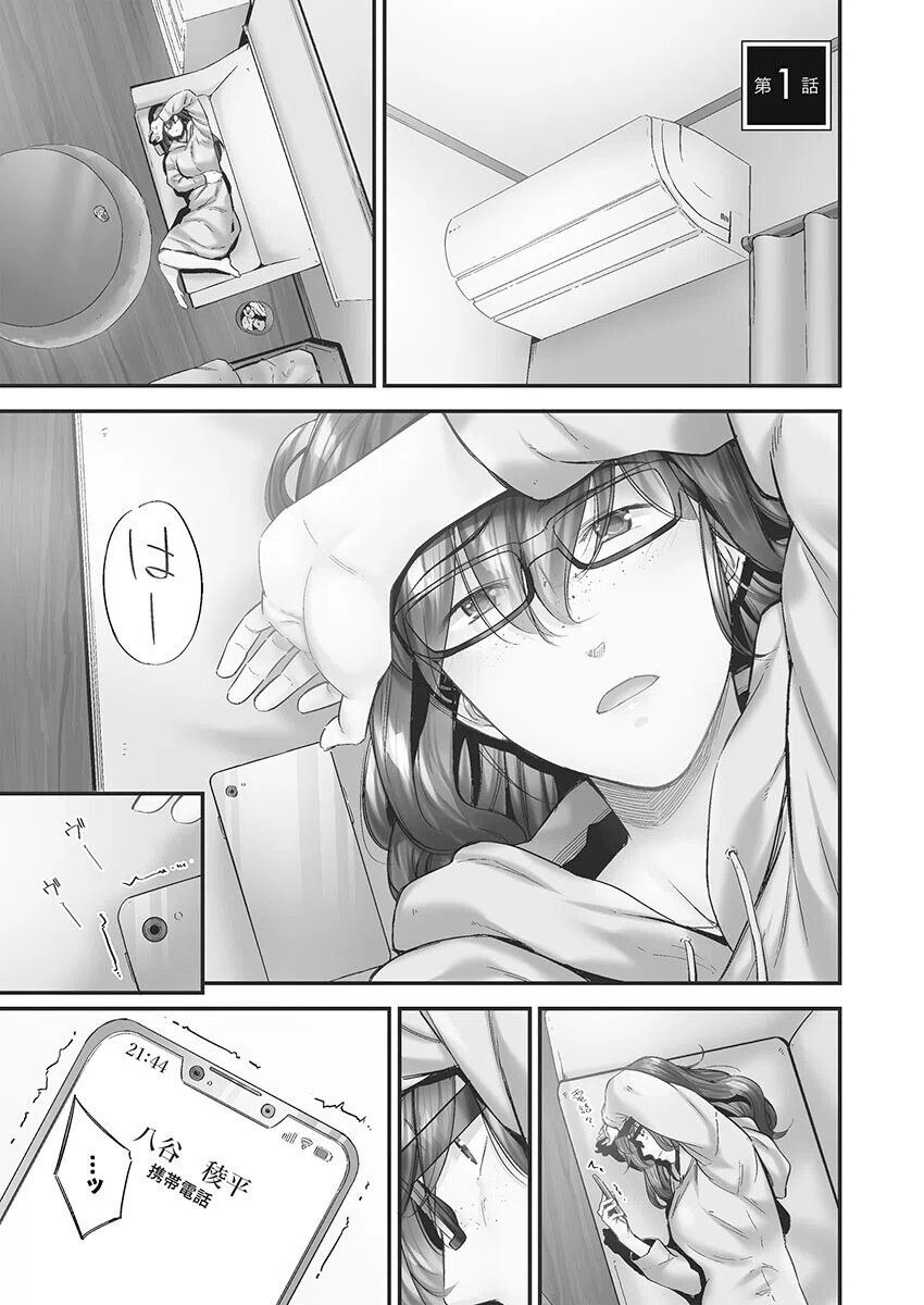 じみへんっ！！【単行本版】 5ページ