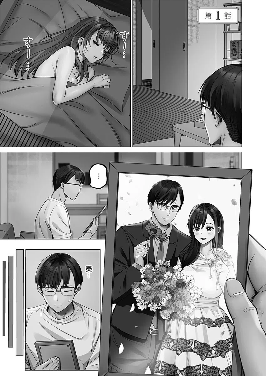 夫婦交歓【単行本版】 5ページ