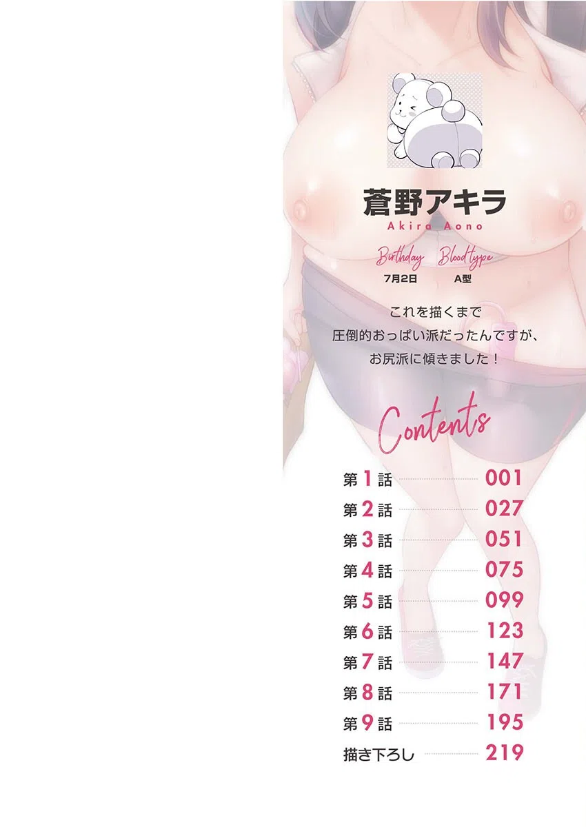 お届けガールイーツ【FANZA限定特典付き】 2ページ