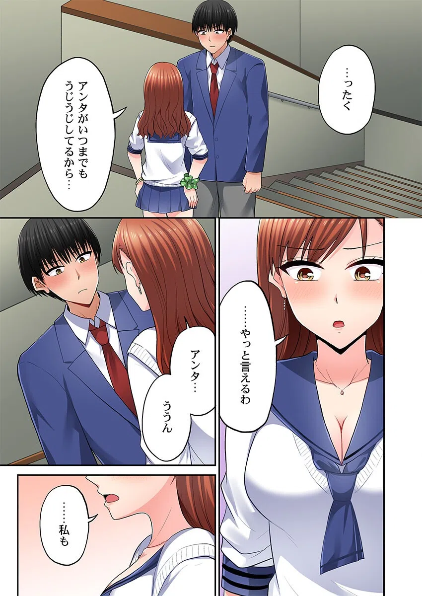 パシリの舌テク、ヤバいって…ッ〜エビ反りイキする生意気ギャル（単話） 3ページ