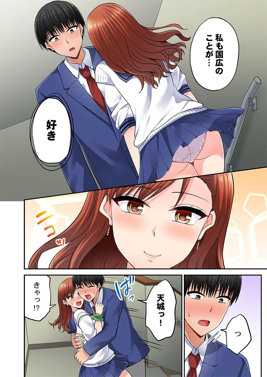 パシリの舌テク、ヤバいって…ッ〜エビ反りイキする生意気ギャル（単話） 4ページ