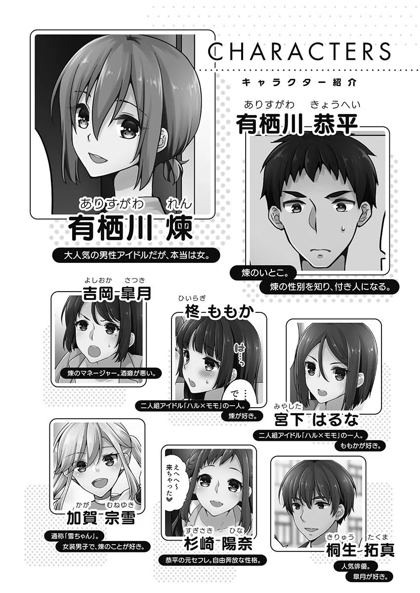 ホントはえっちな女の子。【単行本版】 4ページ