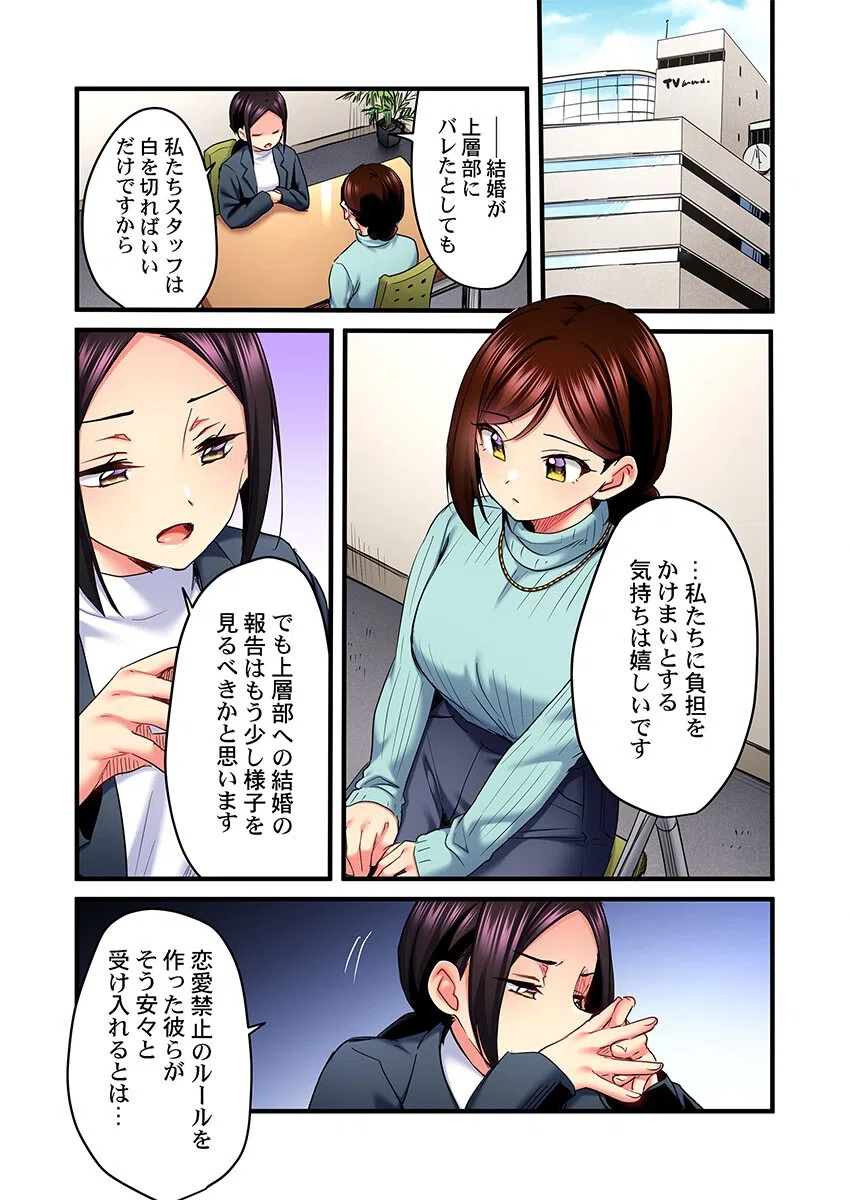 歌のお姉さんだってHしたい〜こんな顔、TVの前のみんなには見せられないよ…（単話） 3ページ