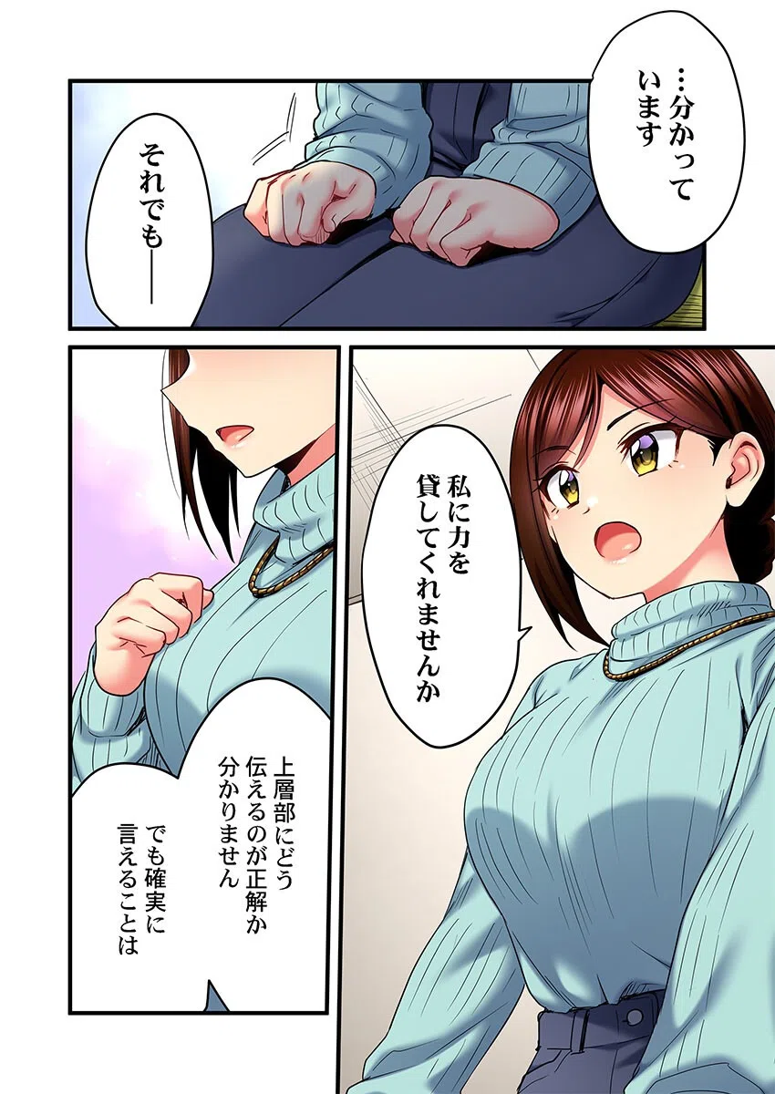 歌のお姉さんだってHしたい〜こんな顔、TVの前のみんなには見せられないよ…（単話） 4ページ