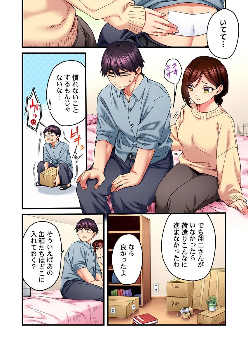 歌のお姉さんだってHしたい〜こんな顔、TVの前のみんなには見せられないよ…（単話） 6ページ