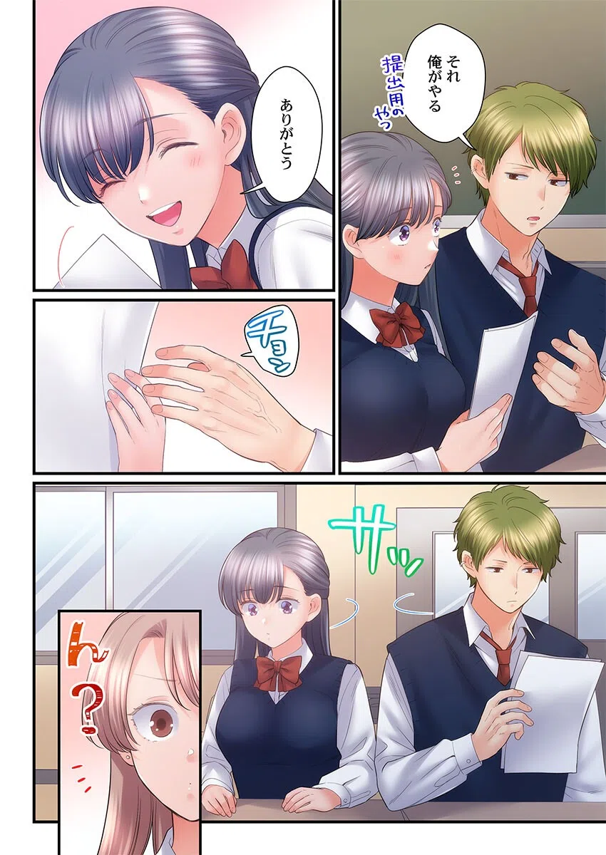 スカートのナカ、寝取られ中。〜風紀委員は不良に絶対服従です(単話) 4ページ