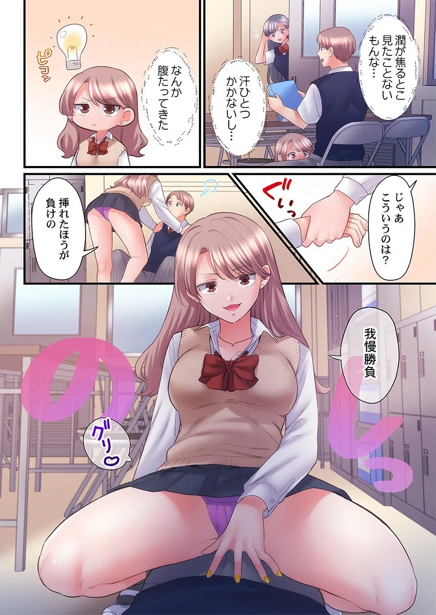 スカートのナカ、寝取られ中。〜風紀委員は不良に絶対服従です（単話） 8ページ