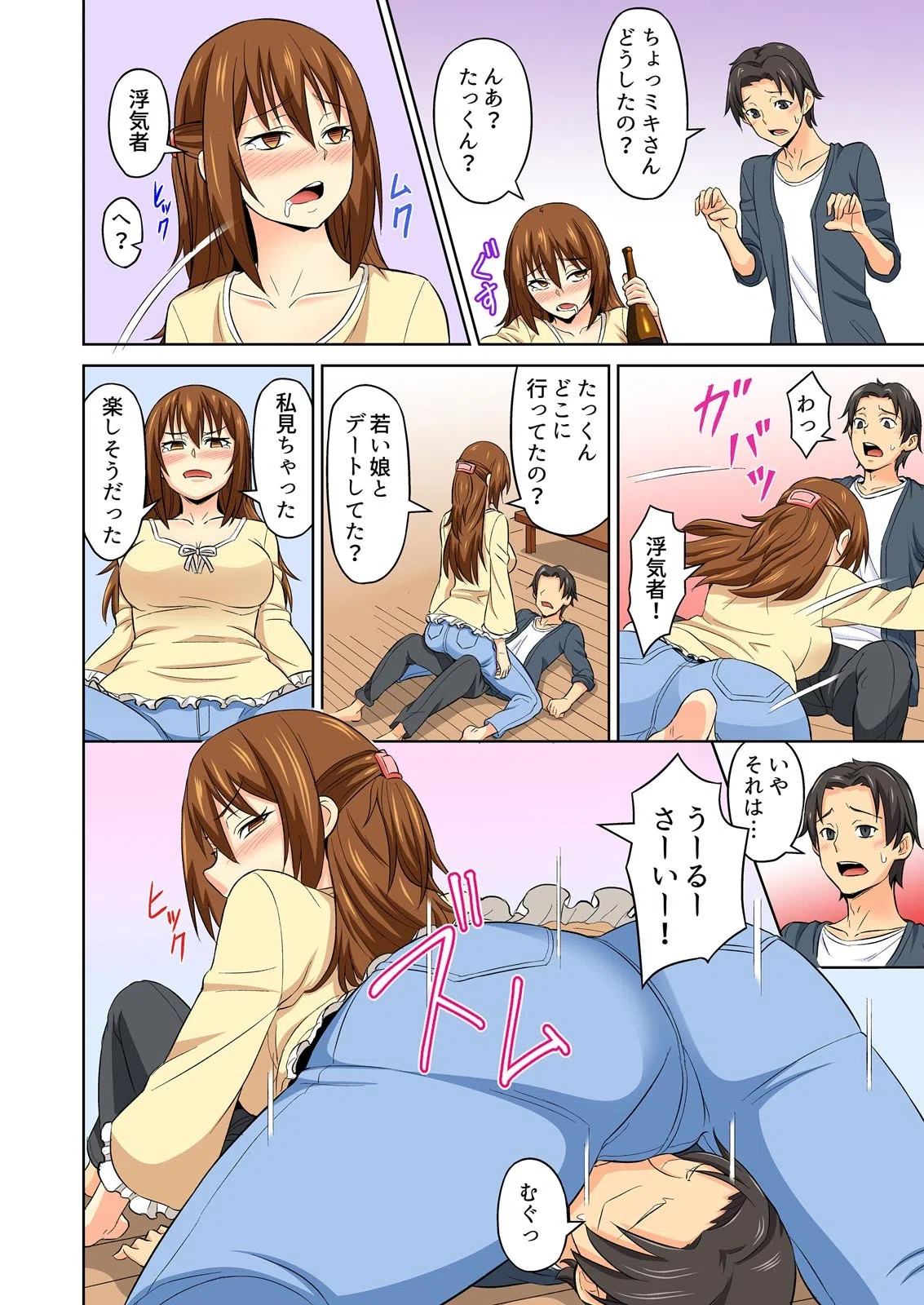 親が帰ってくるまで、ずっとセックスしてようか。〜エロすぎる叔母と密着同居〜【フルカラー】（単話） 4ページ