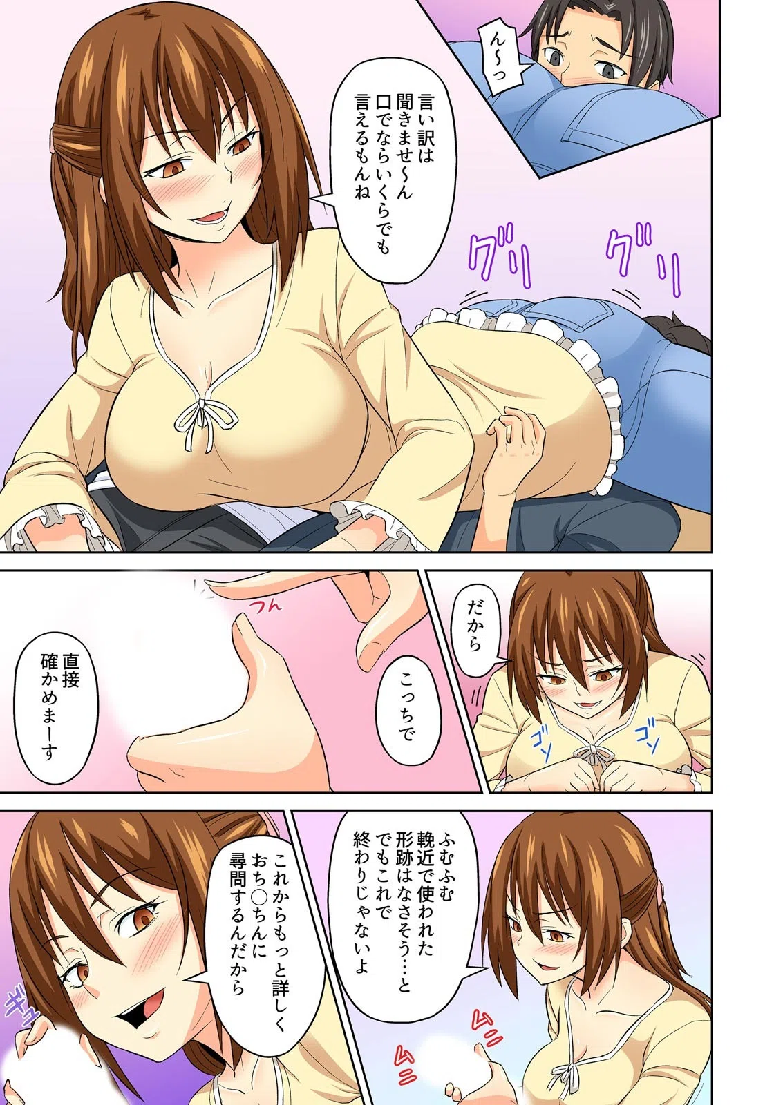 親が帰ってくるまで、ずっとセックスしてようか。〜エロすぎる叔母と密着同居〜【フルカラー】（単話） 5ページ