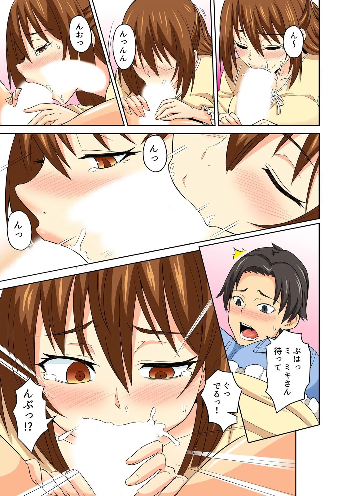 親が帰ってくるまで、ずっとセックスしてようか。〜エロすぎる叔母と密着同居〜【フルカラー】（単話） 7ページ