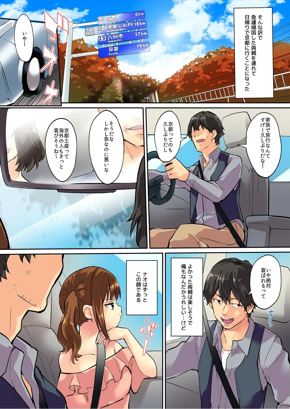 先っぽ、挿れただけでイっちゃった？〜妹マ〇コが食いついてきます！【フルカラー】（単話） 3ページ